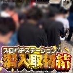 game slot domino terbaru slot97 demo Iwate Gruja Morioka mengumumkan pada tanggal 17 bahwa pelatih Yutaka Akita